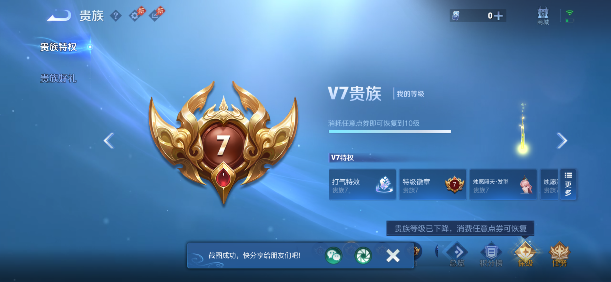 WZQM4724838王者荣耀账号详情图29 WZQM4724838王者荣耀账号详情图29