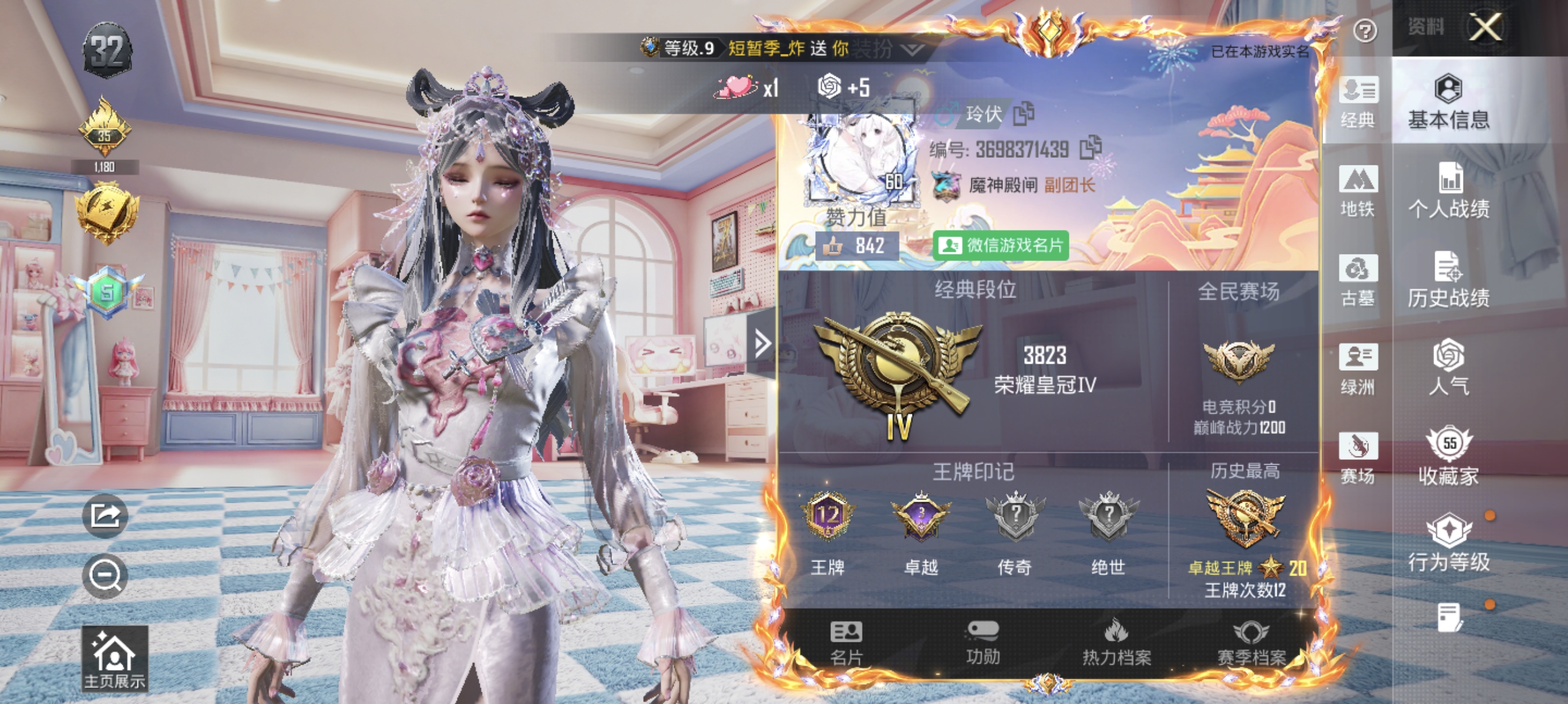 账号详情图片