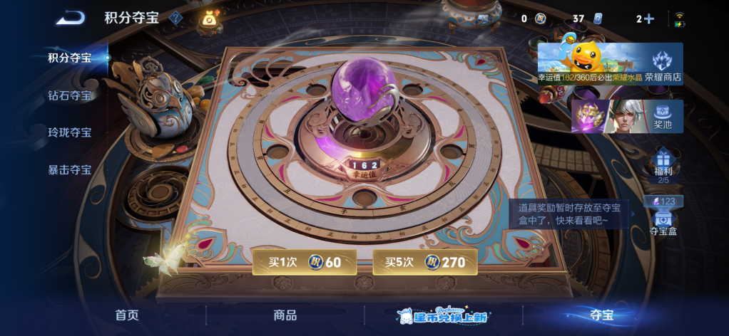 WZMMN4723580王者荣耀账号详情图12 WZMMN4723580王者荣耀账号详情图12