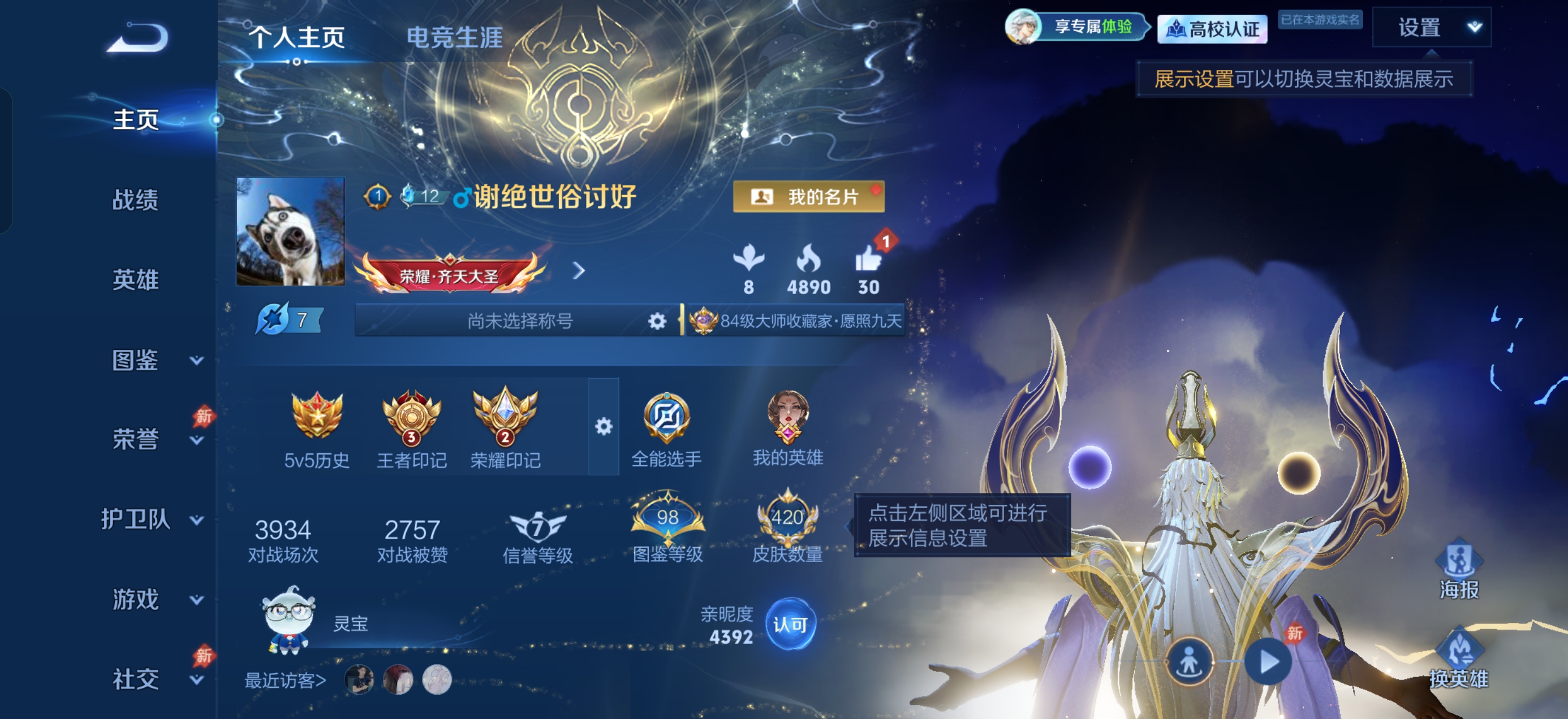 账号详情图片
