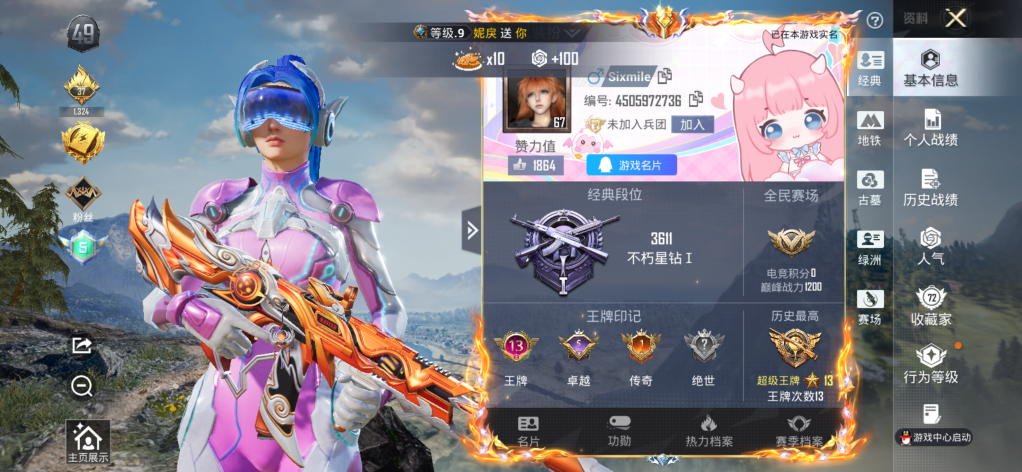 账号详情图片