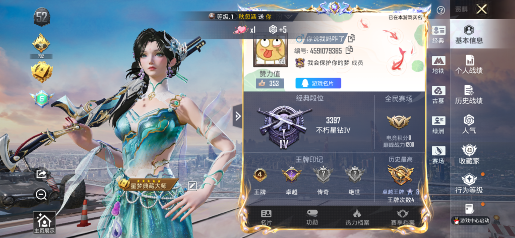 账号详情图片