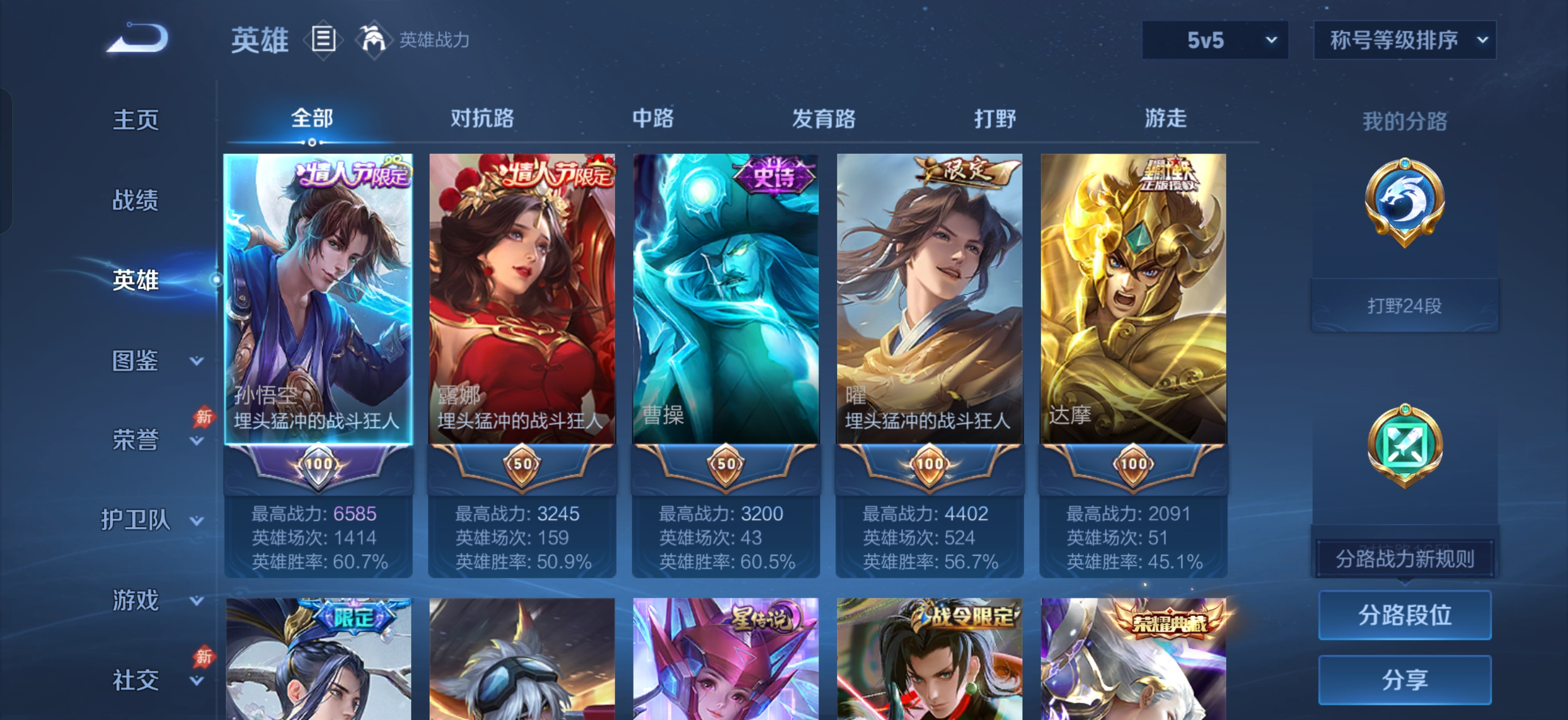 账号详情图片