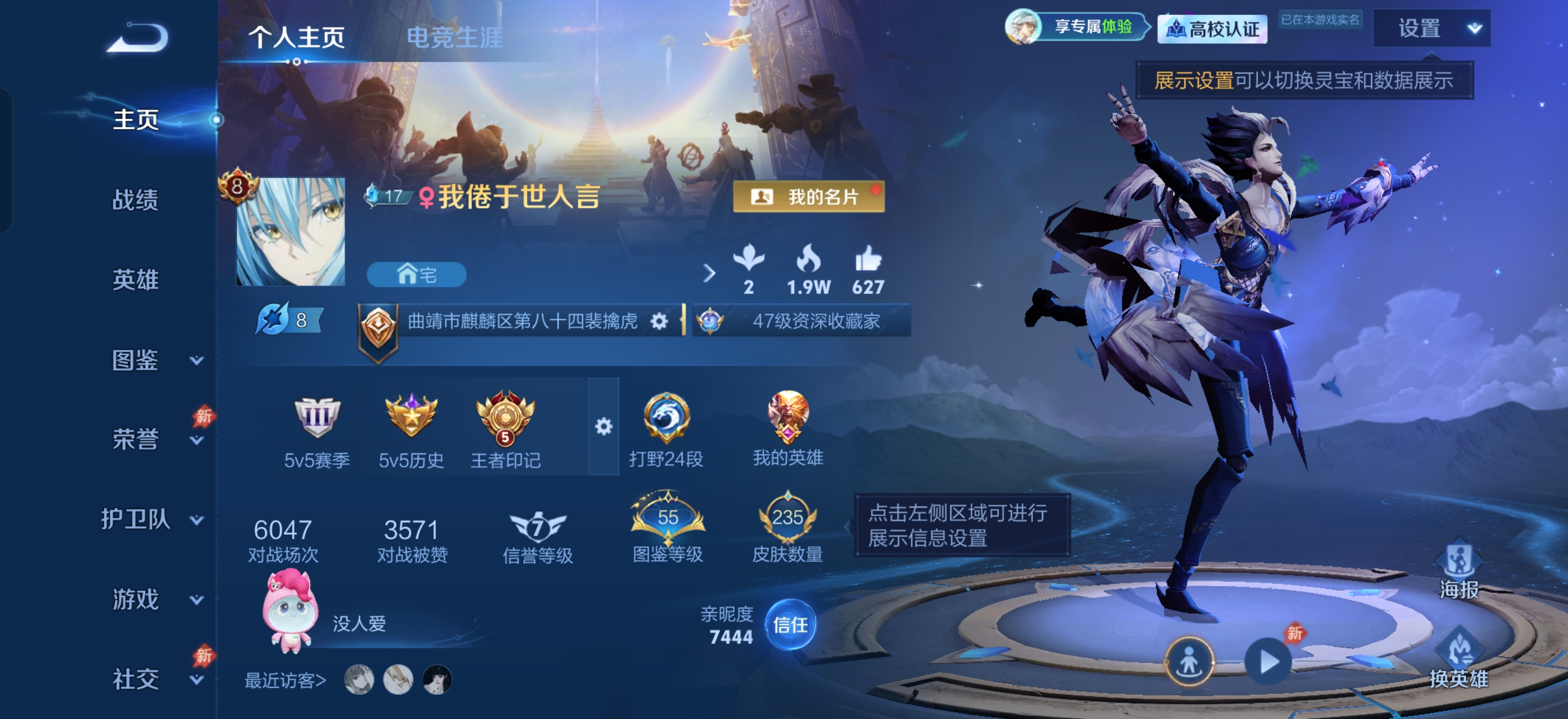 WZQM4724841王者荣耀账号详情图6 WZQM4724841王者荣耀账号详情图6