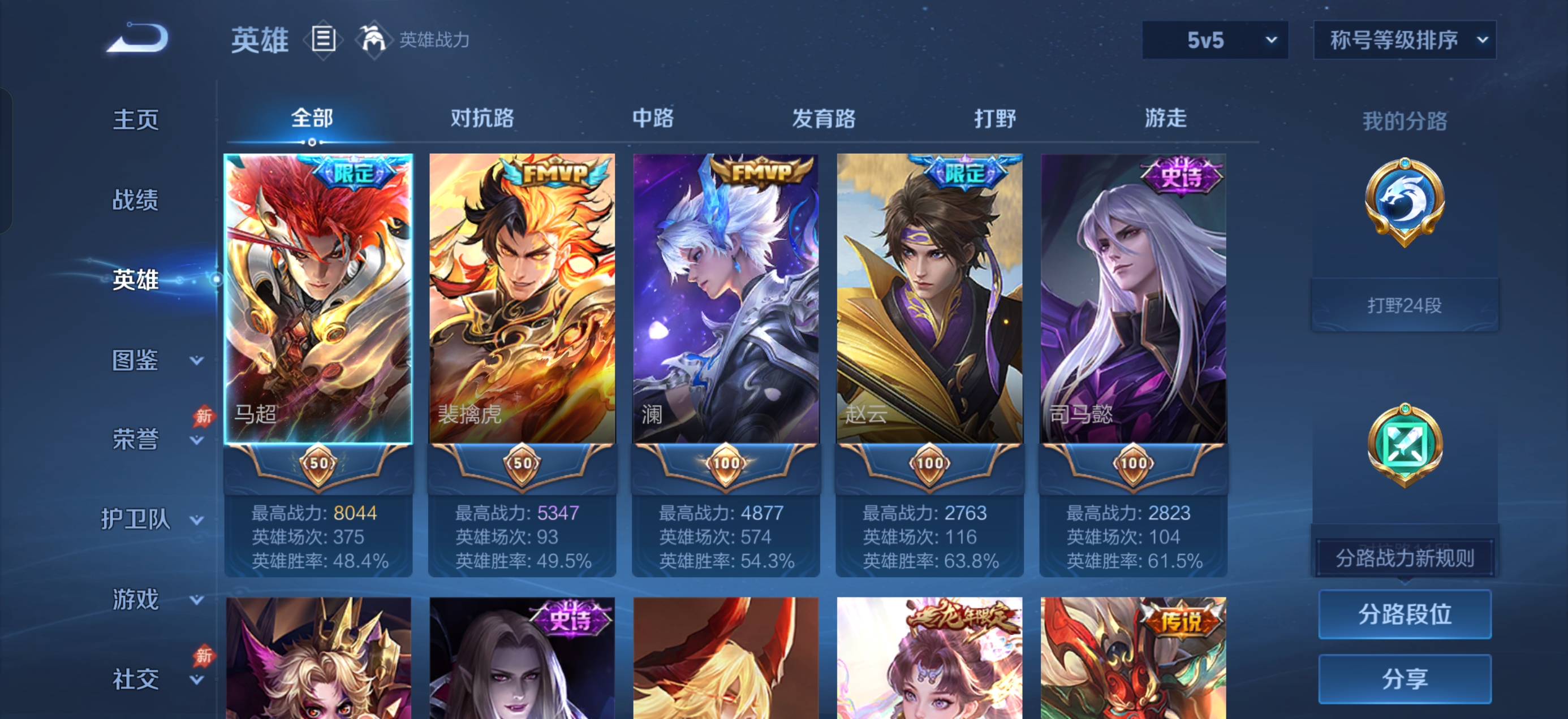 WZQM4724841王者荣耀账号详情图7 WZQM4724841王者荣耀账号详情图7