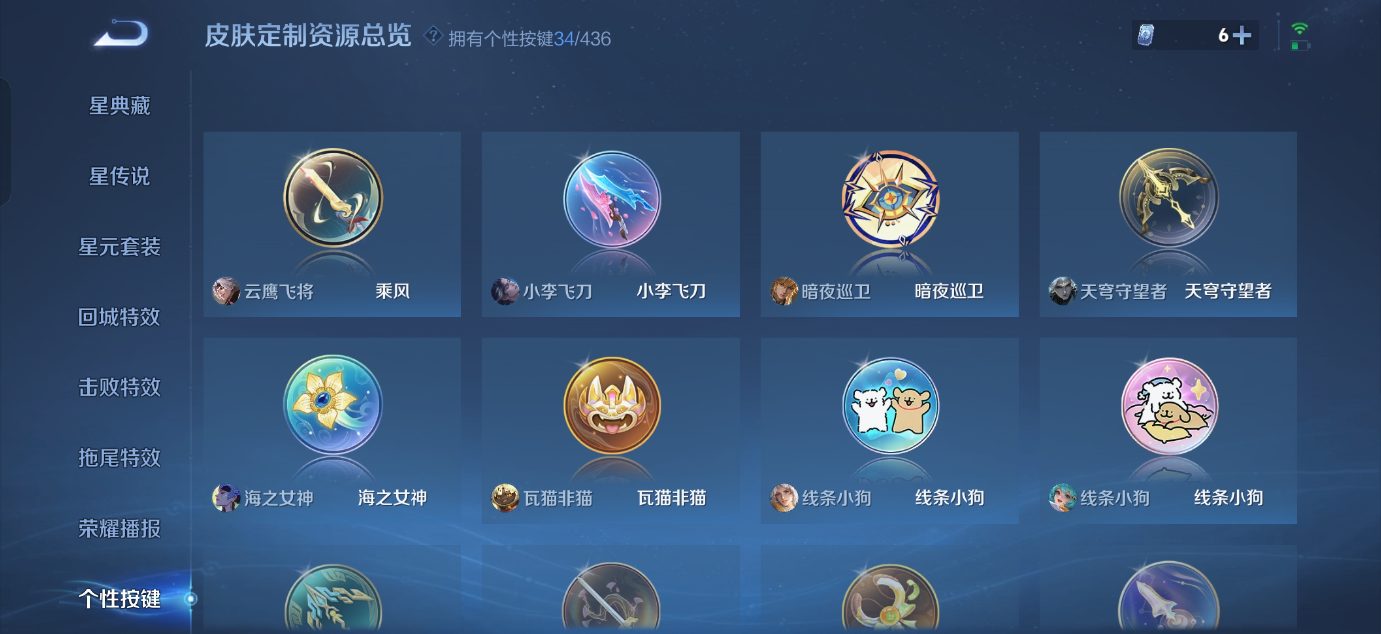 WZQM4724841王者荣耀账号详情图9 WZQM4724841王者荣耀账号详情图9