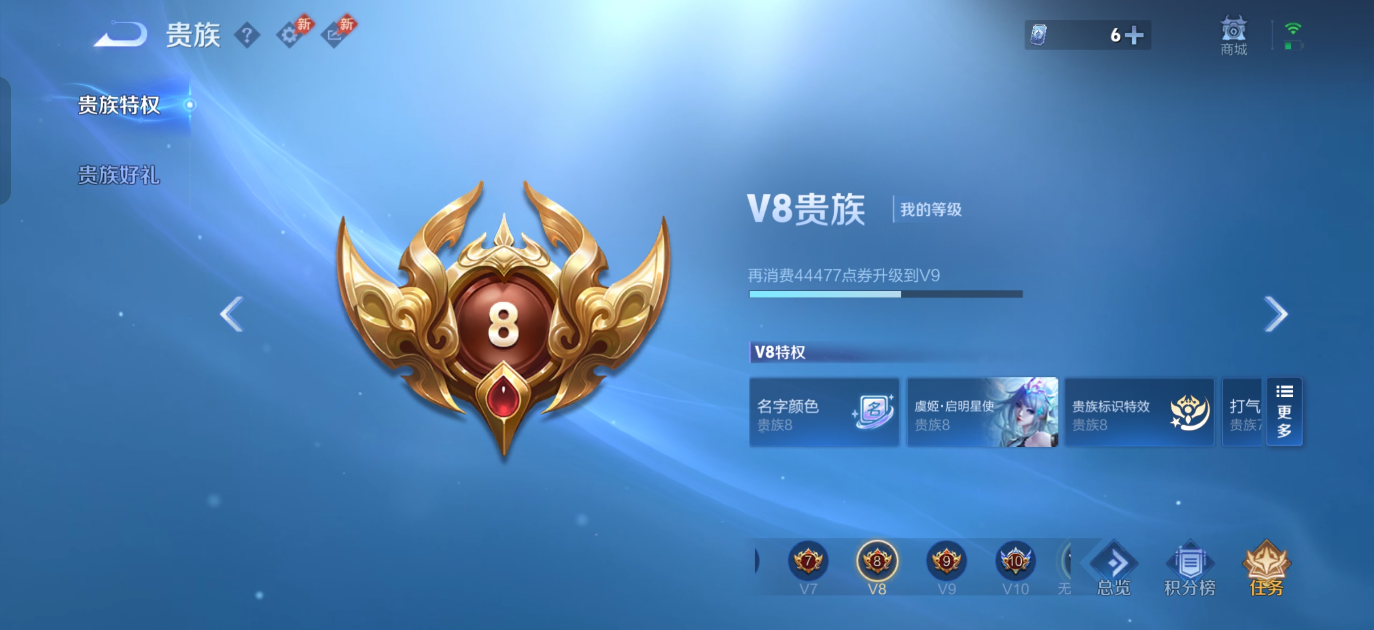 WZQM4724841王者荣耀账号详情图11 WZQM4724841王者荣耀账号详情图11