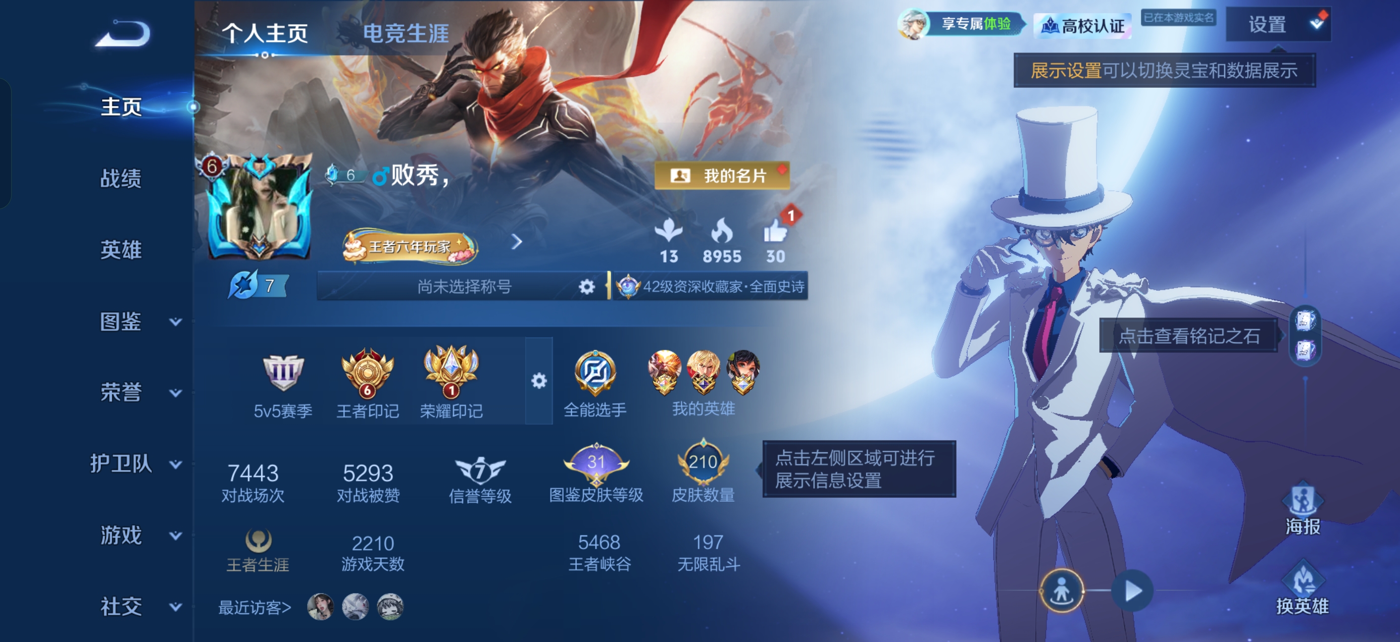 WZMMN4723564王者荣耀账号详情图6