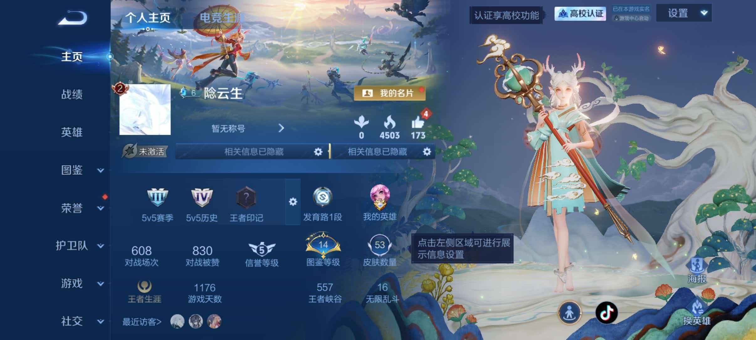 王者荣耀账号安卓QQ可二次【小女号真我赫兹忆丹青音你闪耀53皮肤1无双7传说 秒换绑不用等】安卓QQ-67英雄-53皮肤