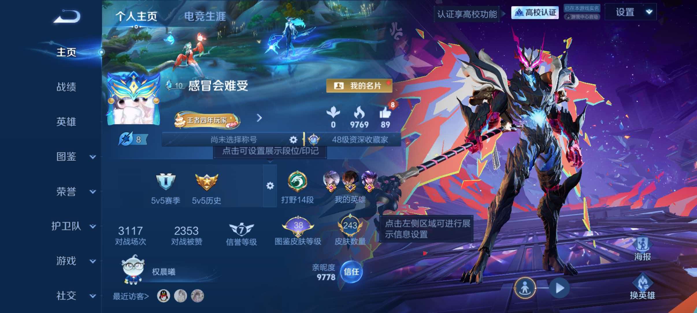 王者荣耀账号安卓QQ【千魇归渊银白咏叹调244皮肤2水晶3星元2珍品15传说 秒换绑不用等】安卓QQ-131英雄-244