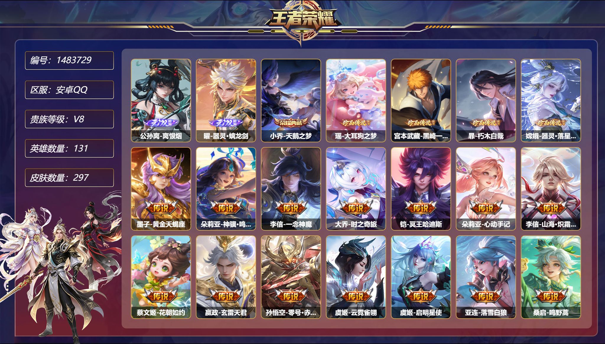 账号详情图片