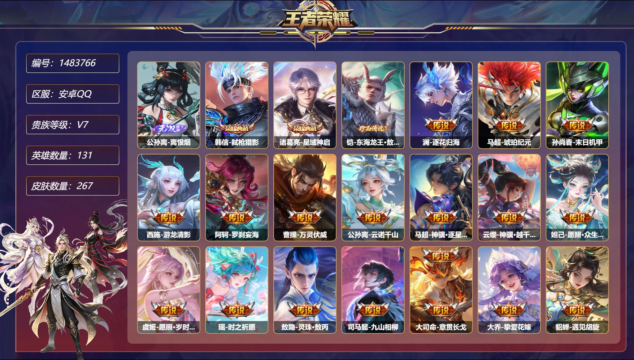 账号详情图片