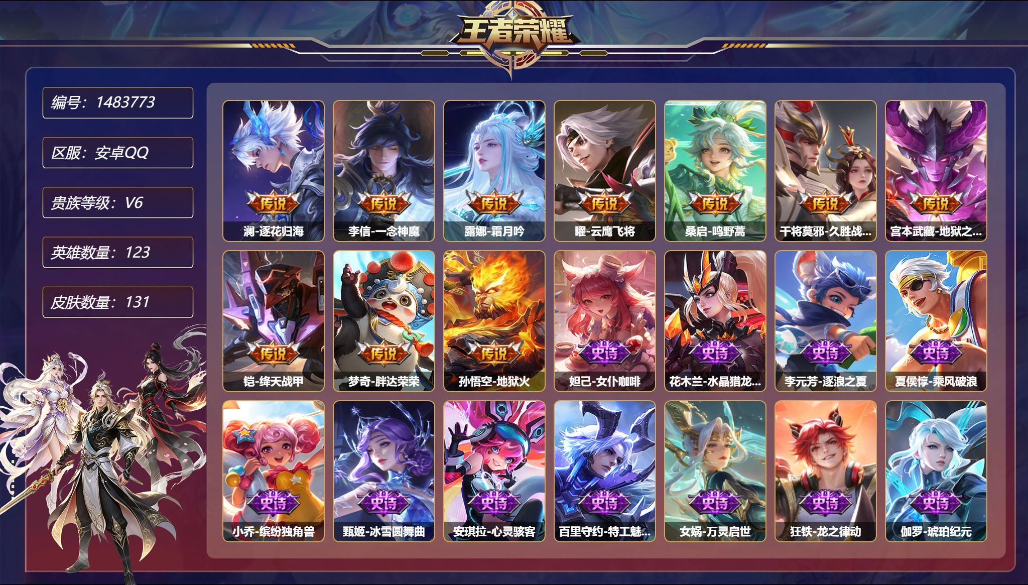 账号详情图片