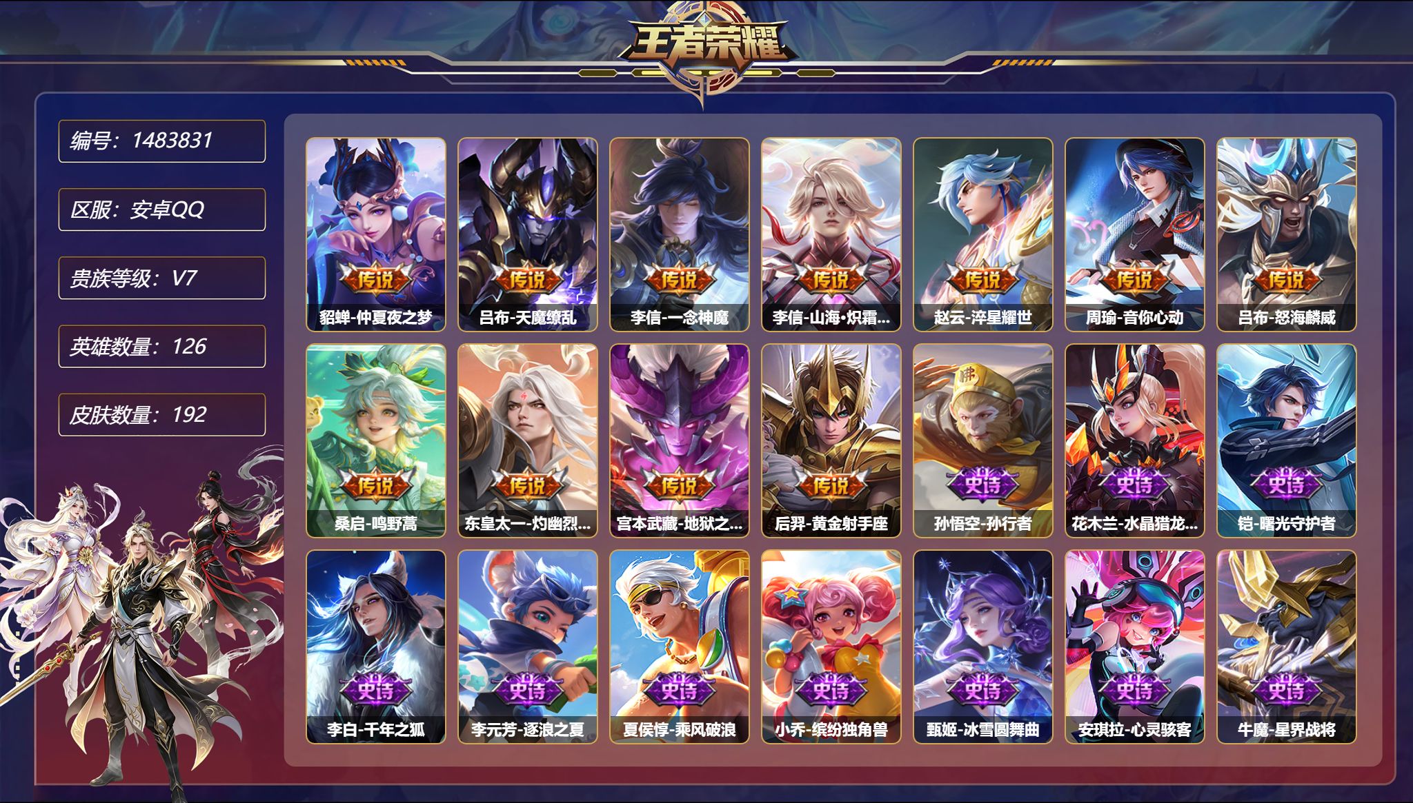 账号详情图片