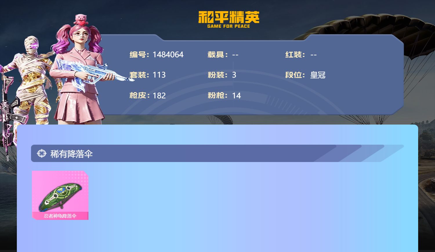 账号详情图片