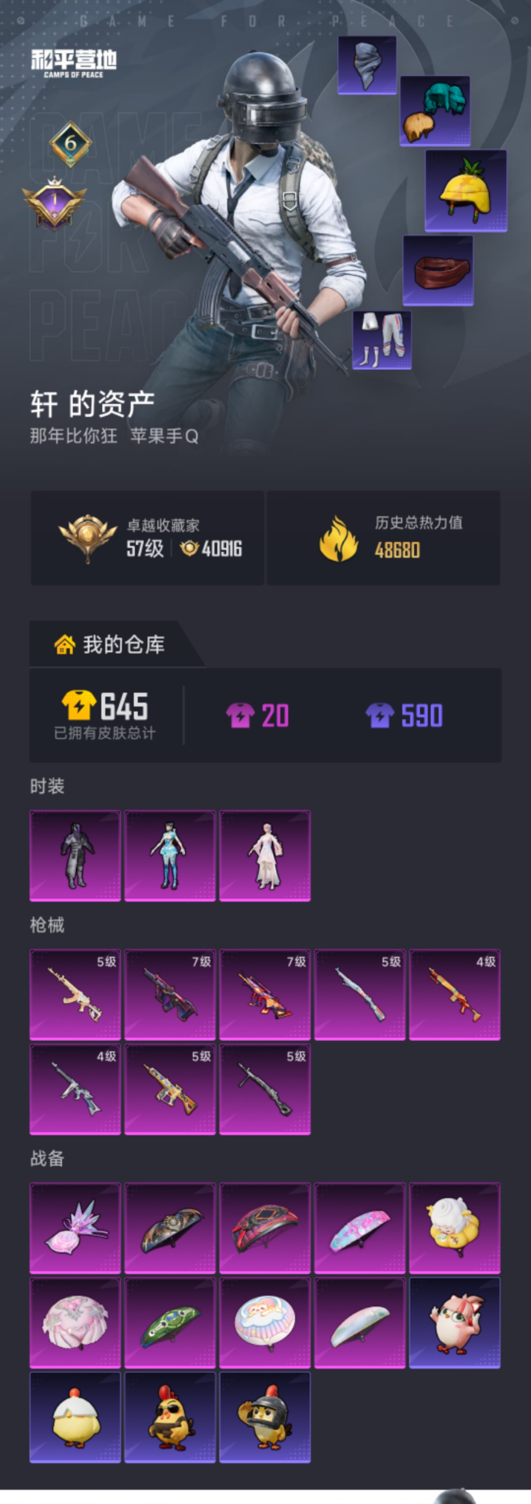 账号详情图片