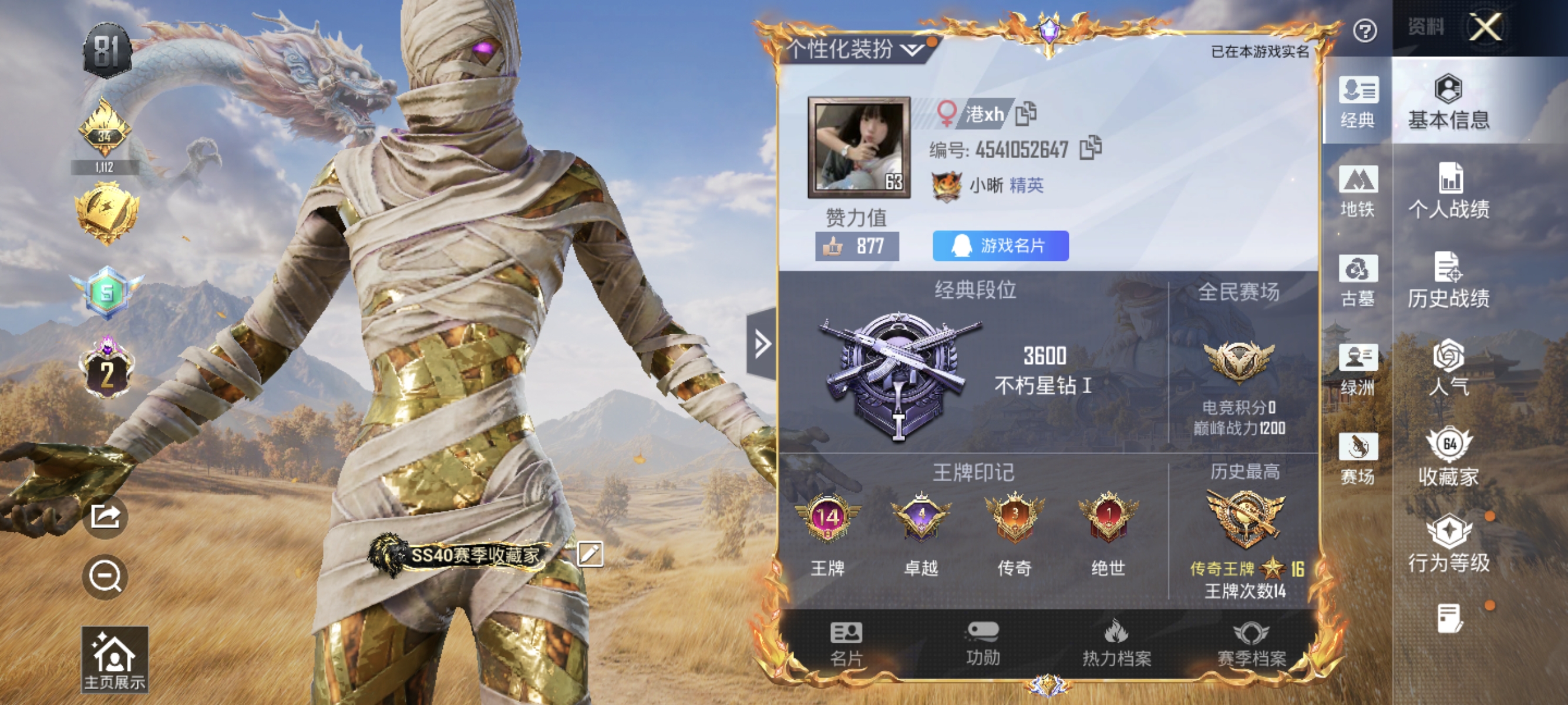 账号详情图片