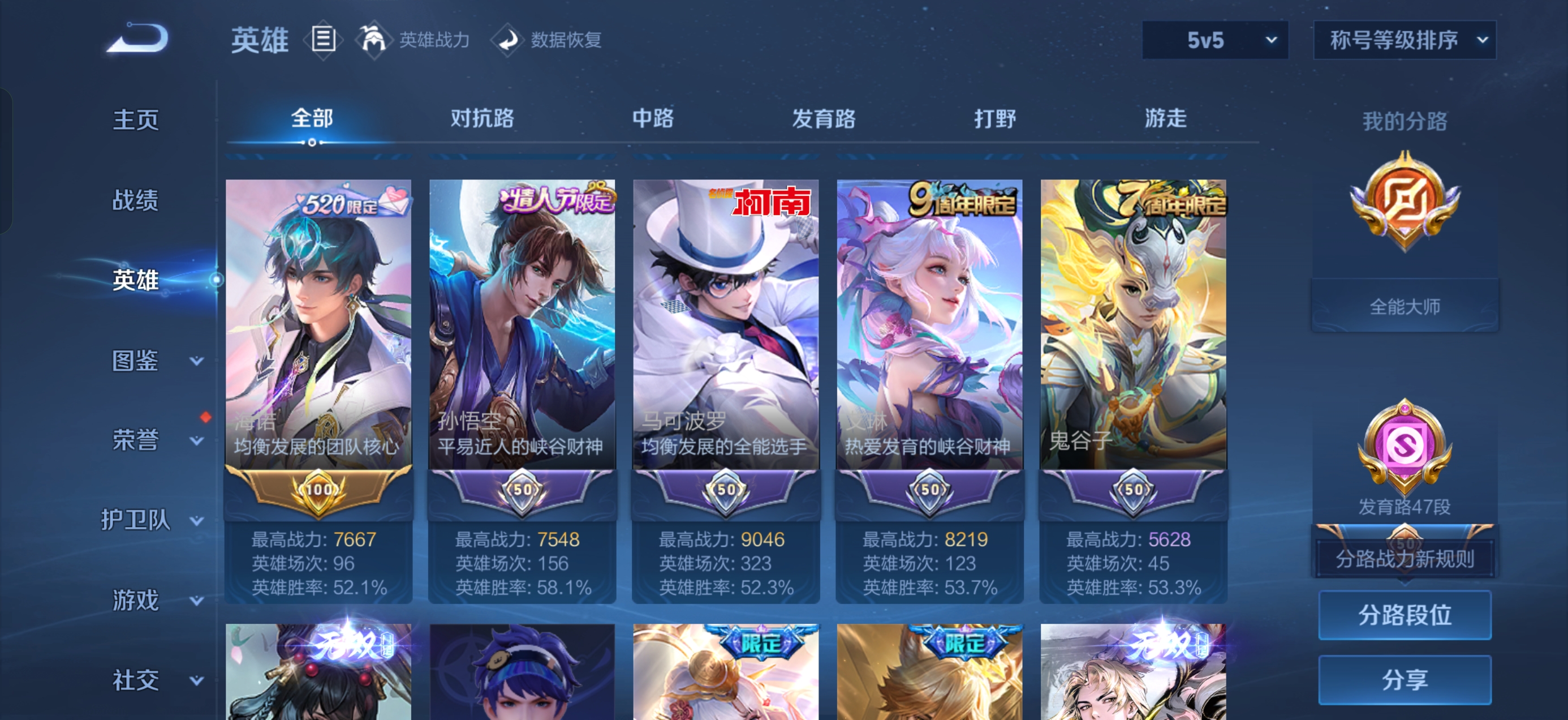 WZMMN4741380王者荣耀账号详情图17 WZMMN4741380王者荣耀账号详情图17