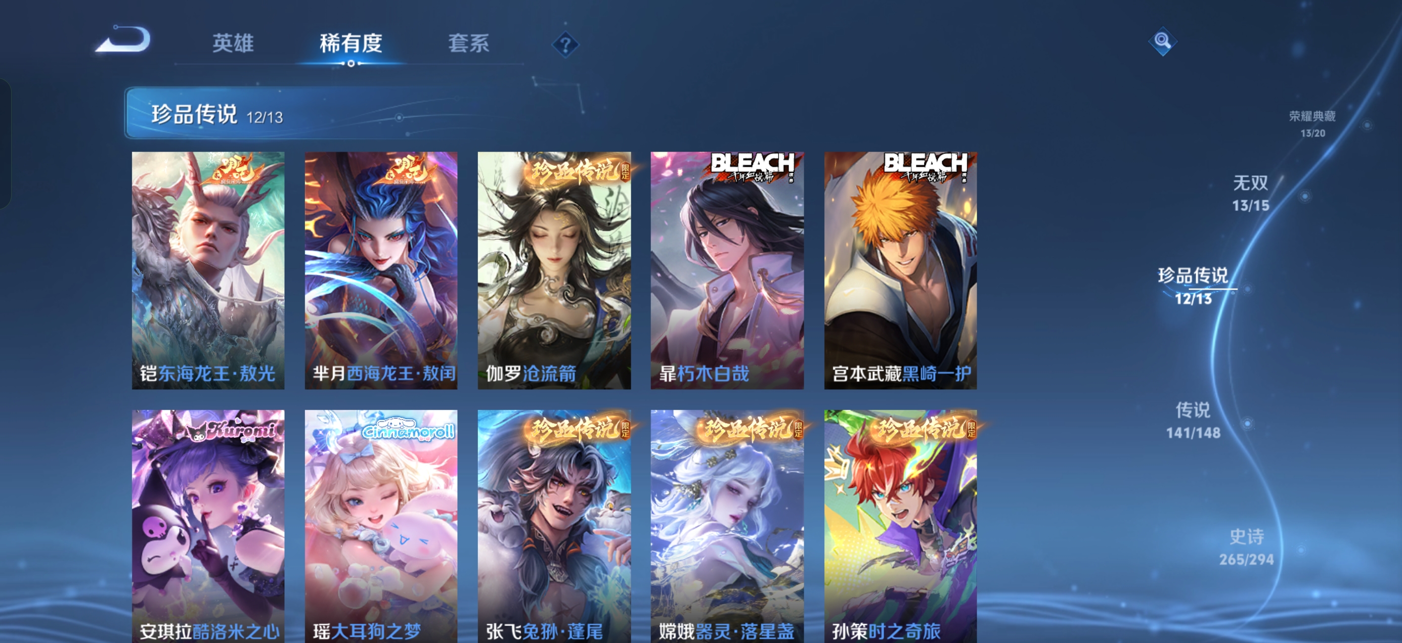 WZMMN4741380王者荣耀账号详情图19 WZMMN4741380王者荣耀账号详情图19