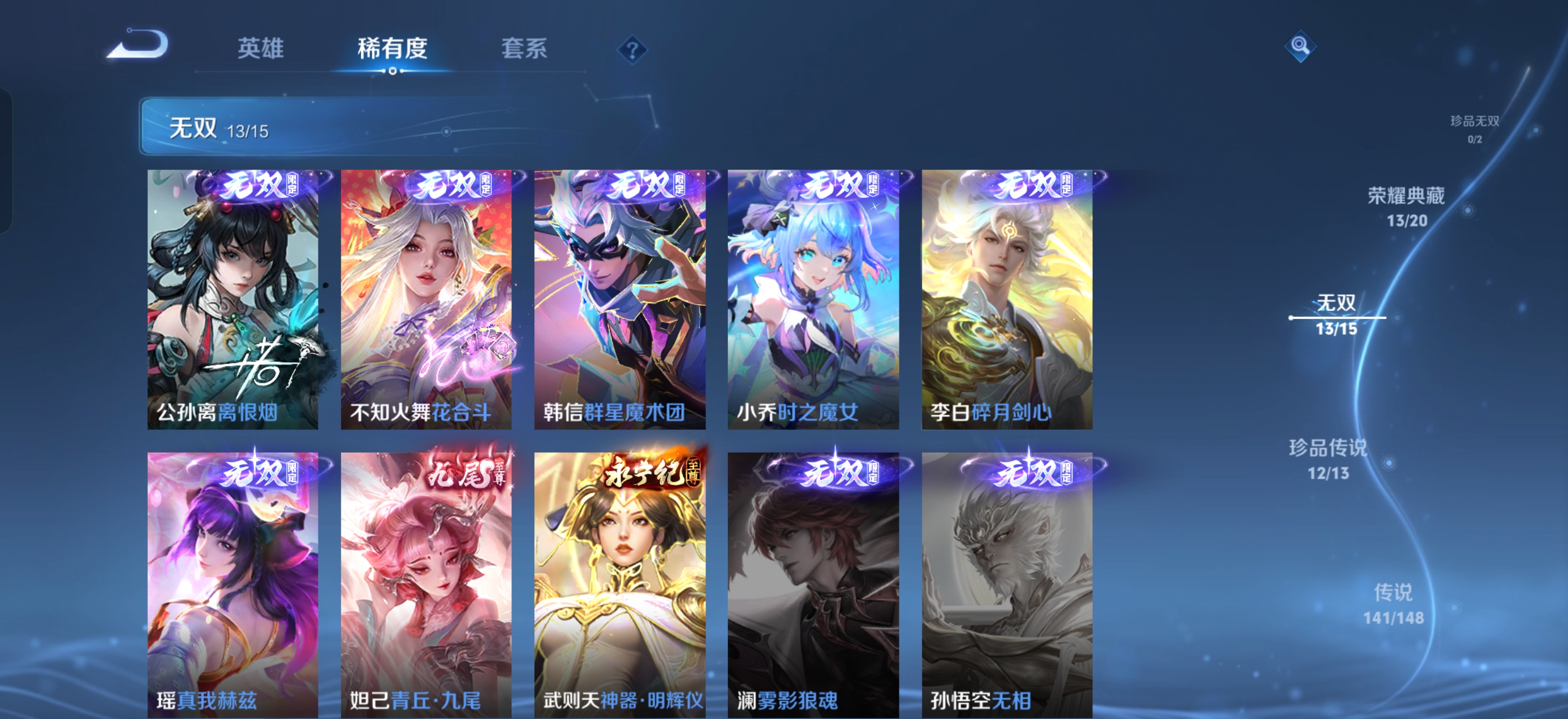 WZMMN4741380王者荣耀账号详情图20 WZMMN4741380王者荣耀账号详情图20
