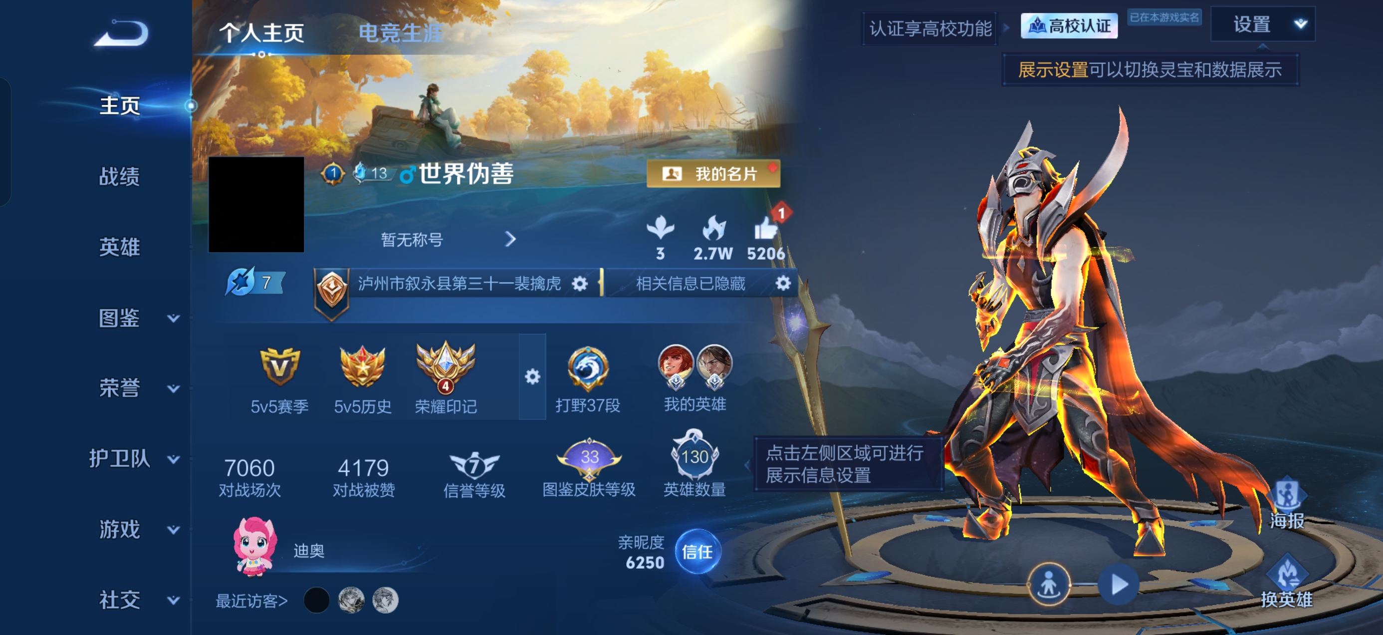 账号详情图片
