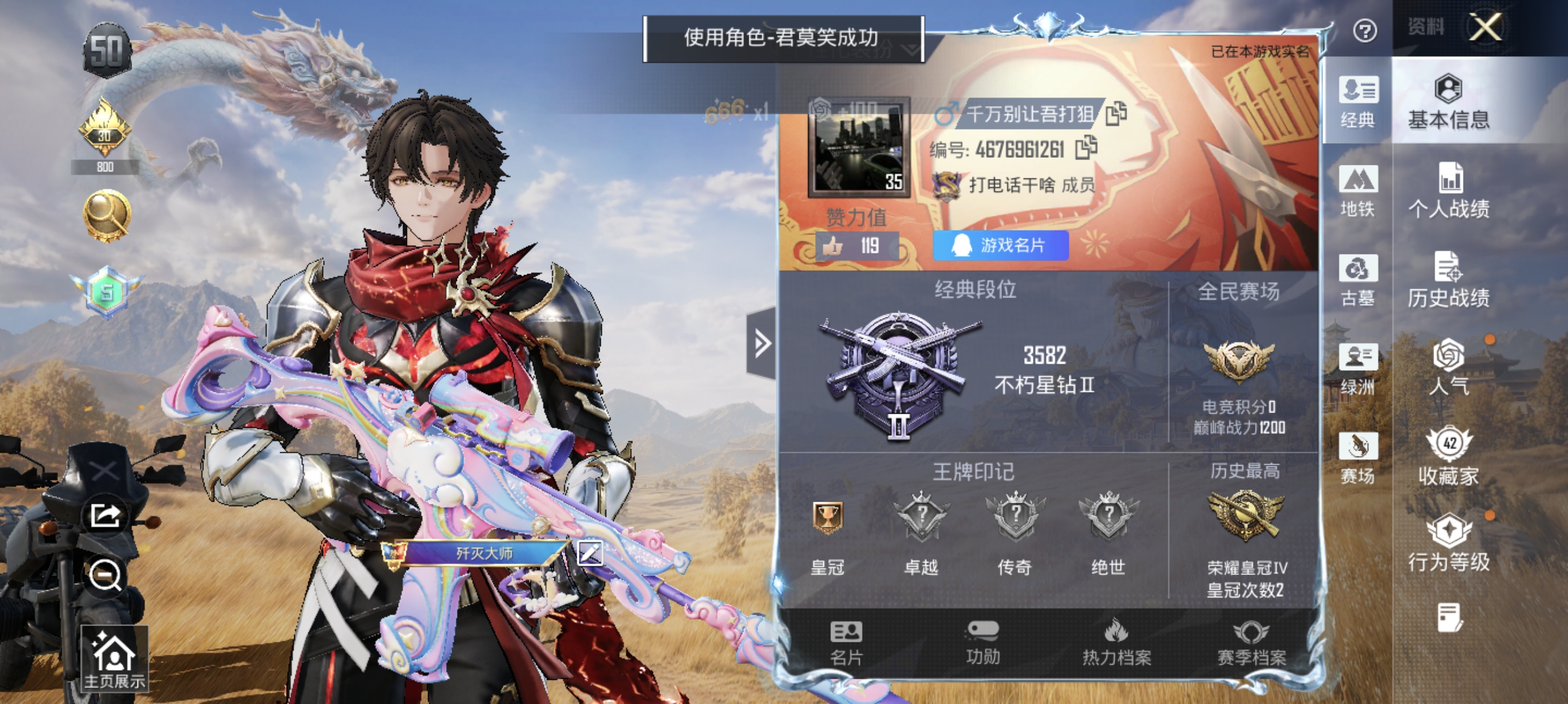 账号详情图片
