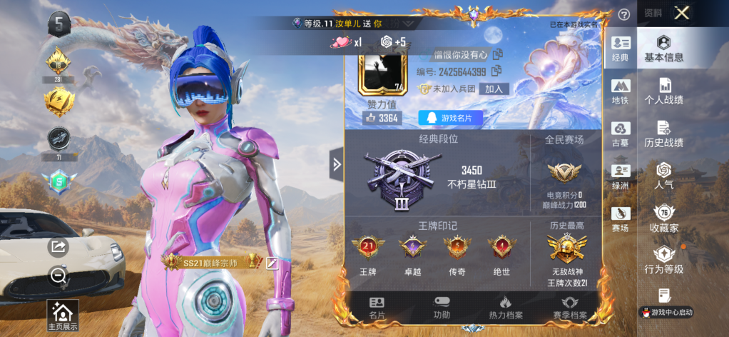 账号详情图片
