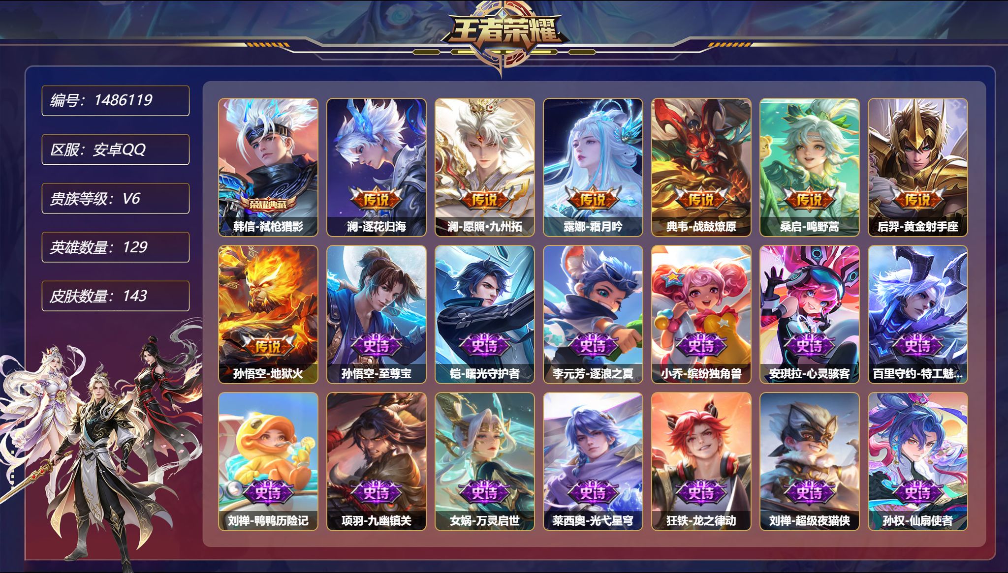 账号详情图片