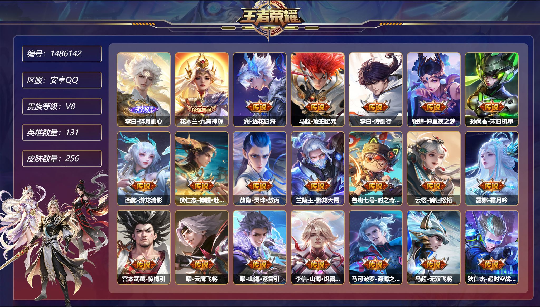 账号详情图片