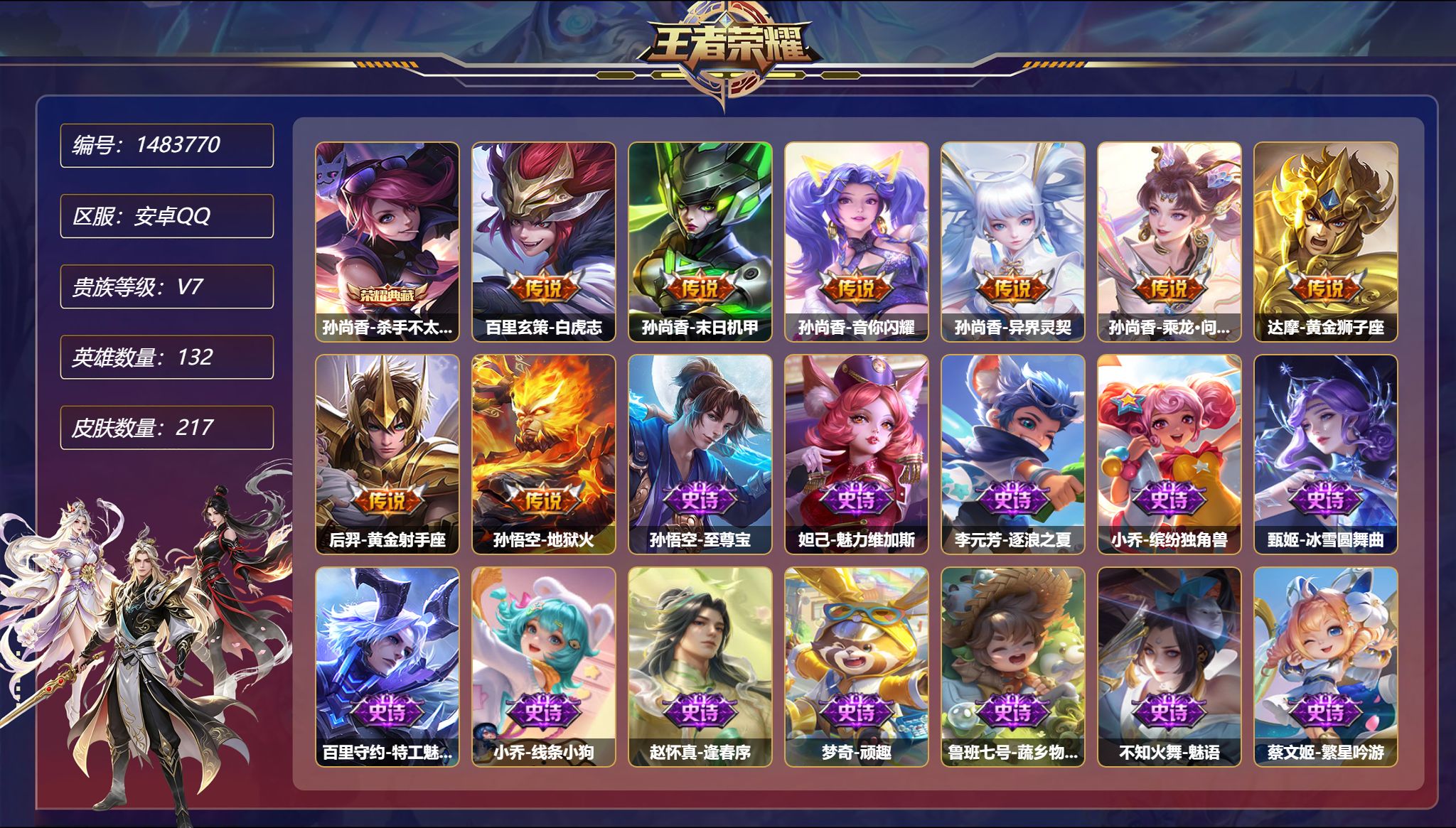 账号详情图片