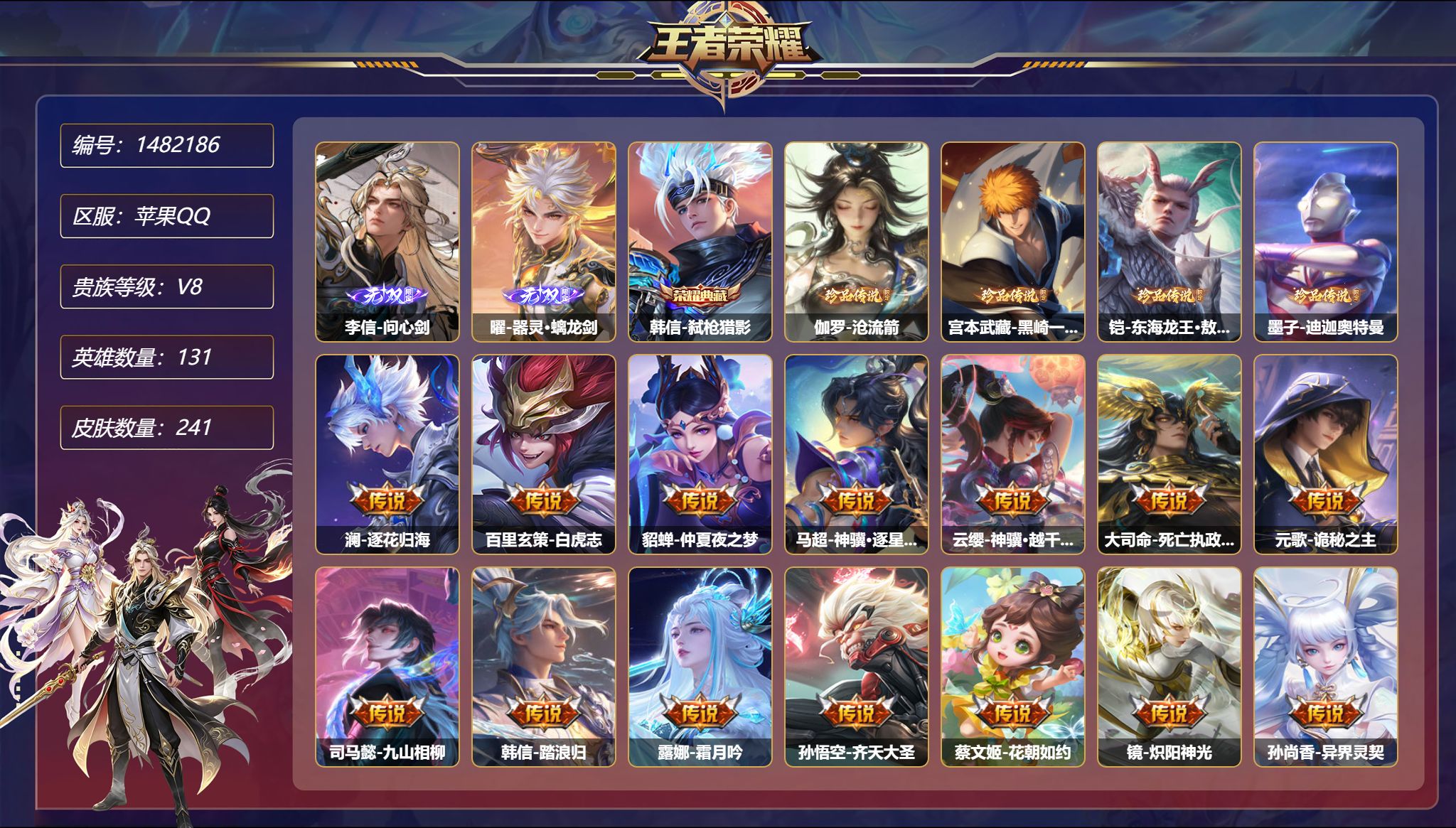 账号详情图片