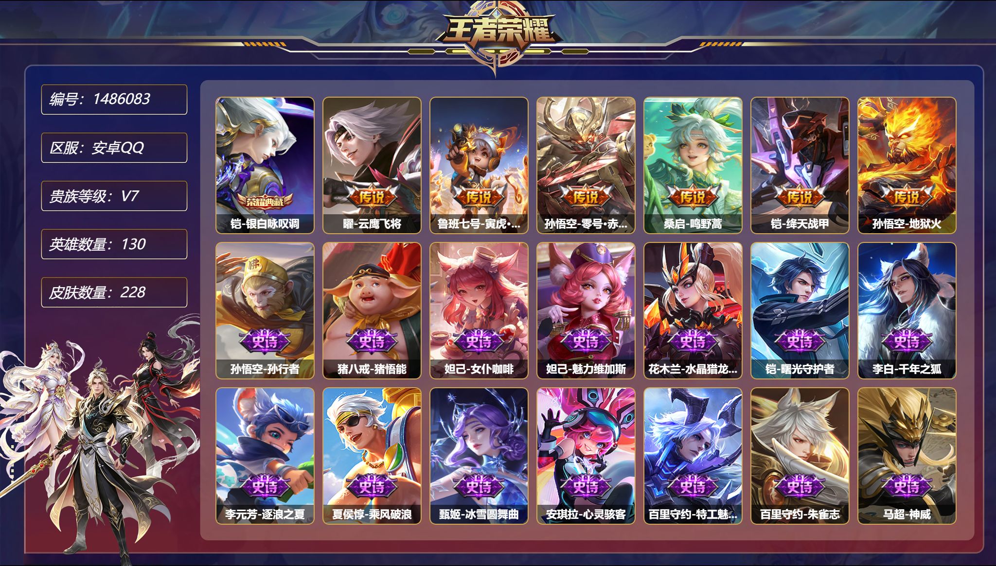 账号详情图片