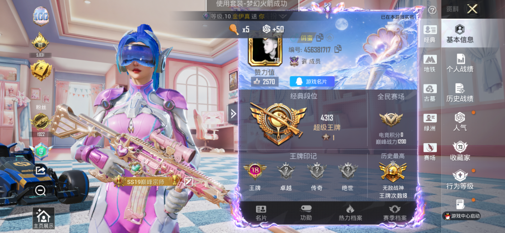 账号详情图片