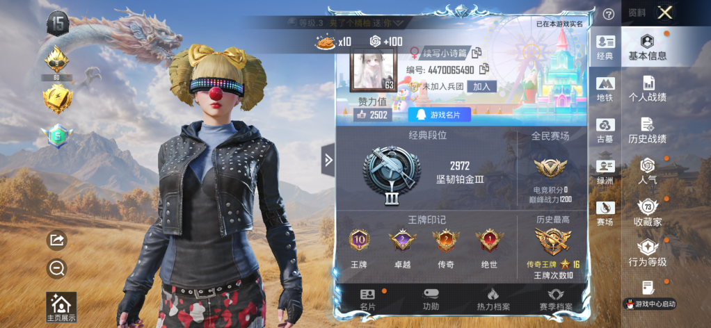 账号详情图片