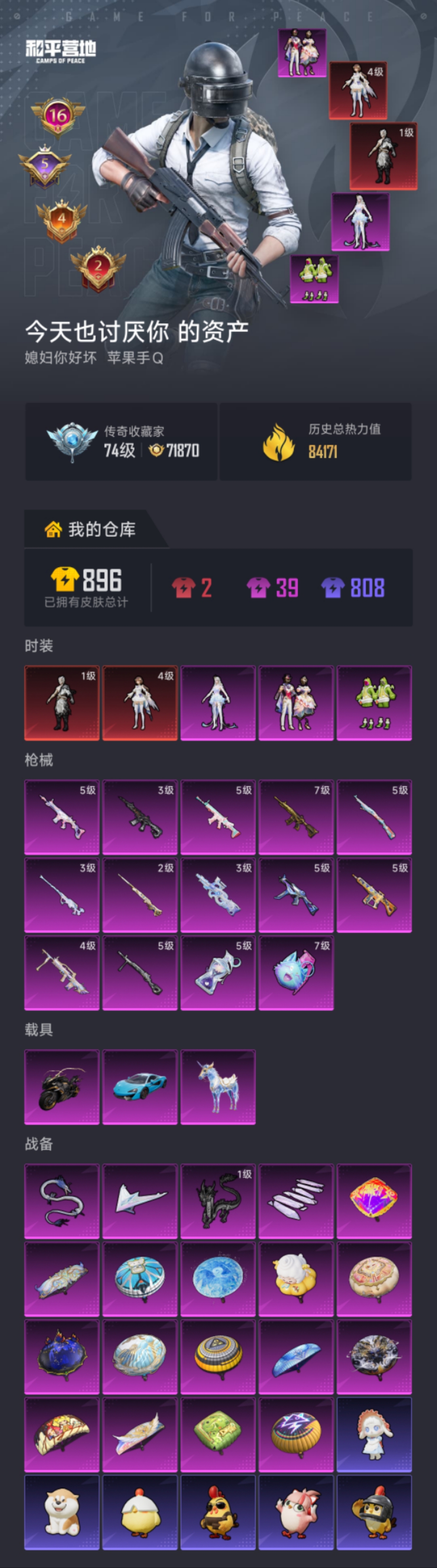 账号详情图片