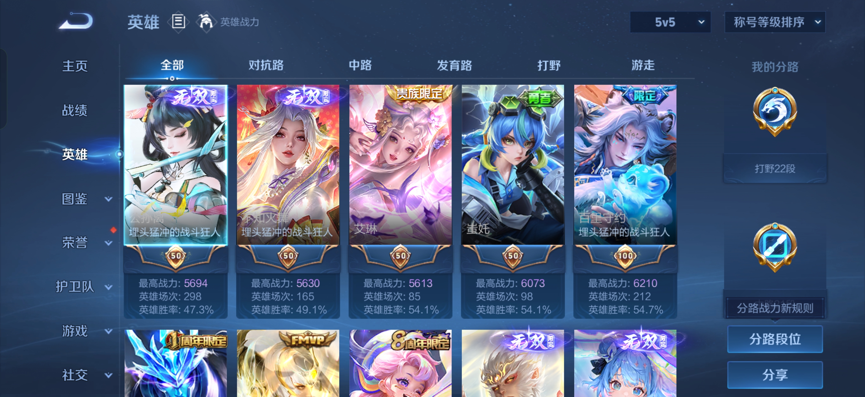 WZMMN4726948王者荣耀账号详情图9