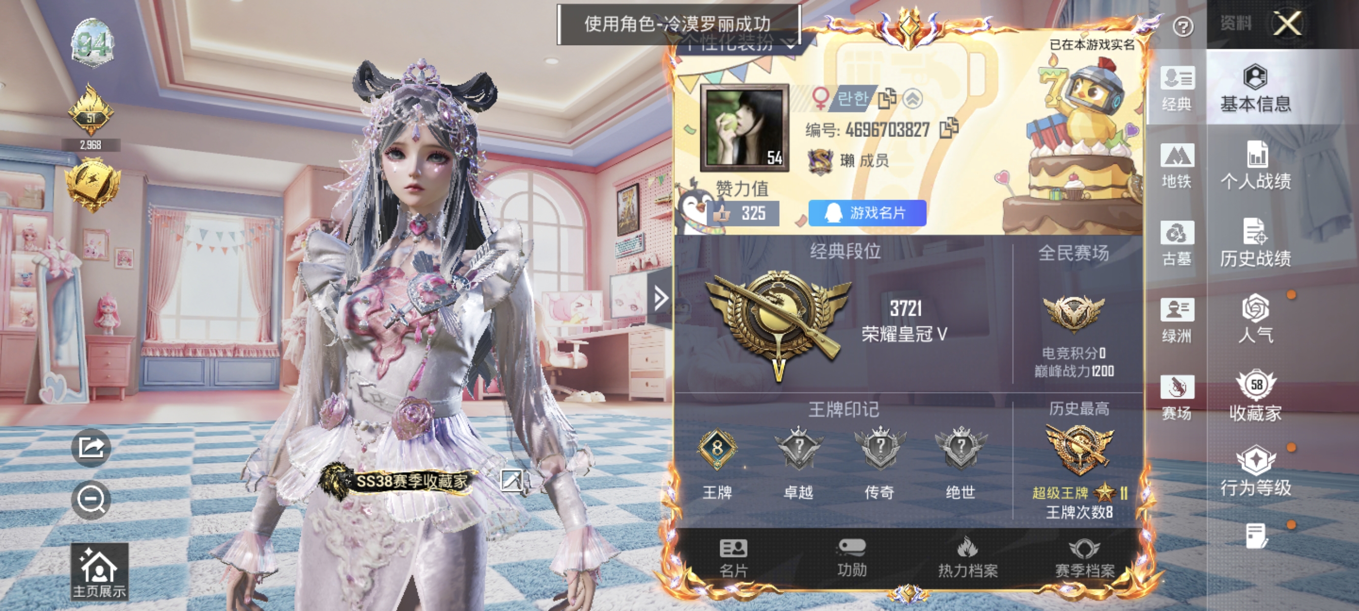 账号详情图片