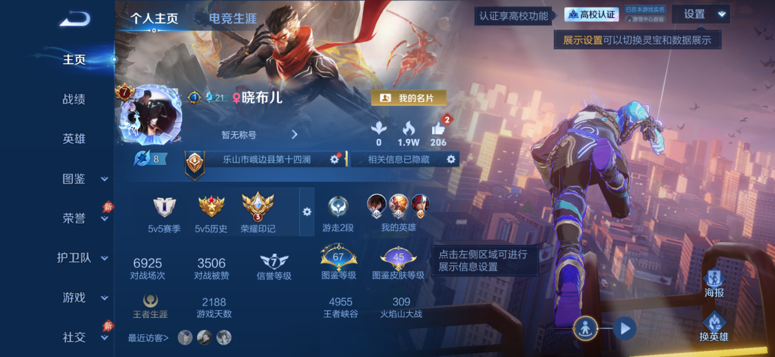 账号详情图片