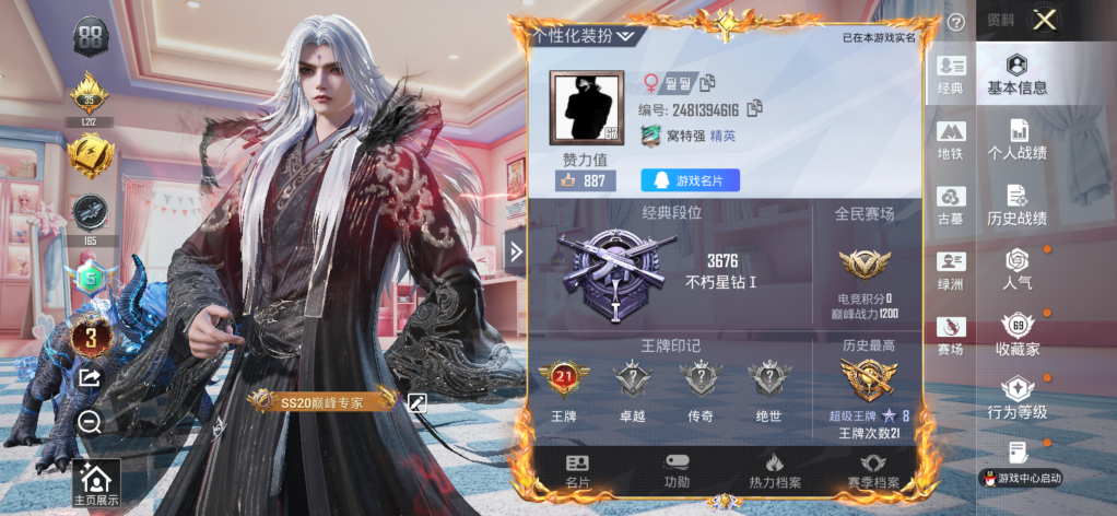 账号详情图片