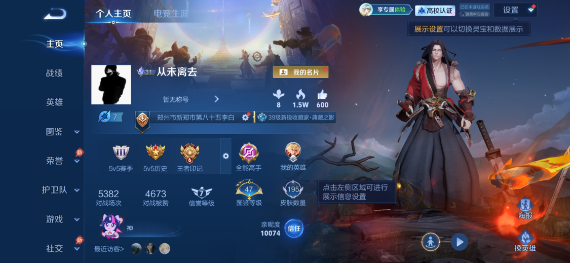 账号详情图片