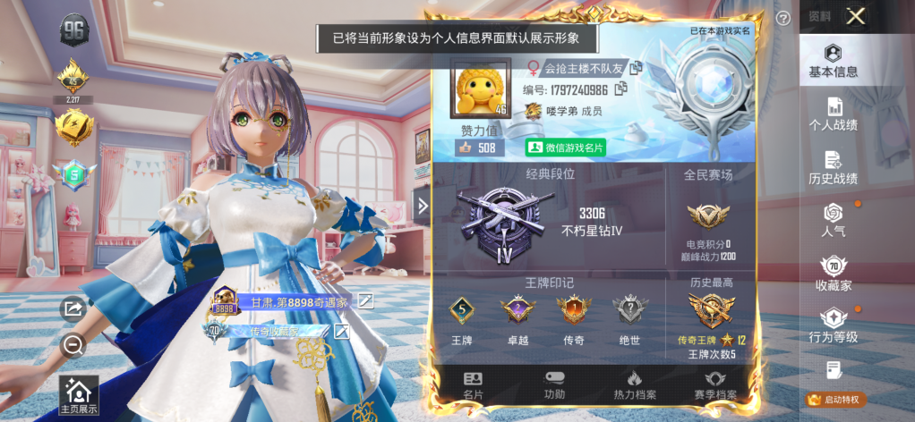 账号详情图片