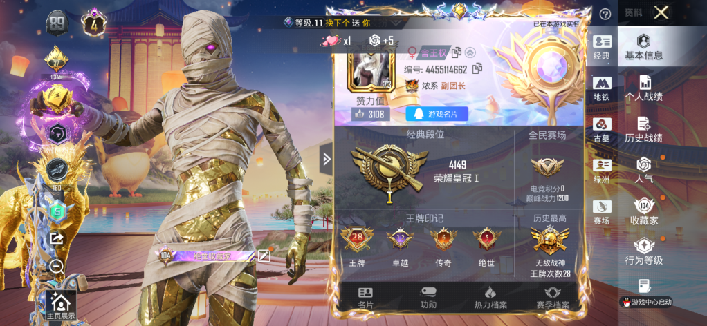 账号详情图片