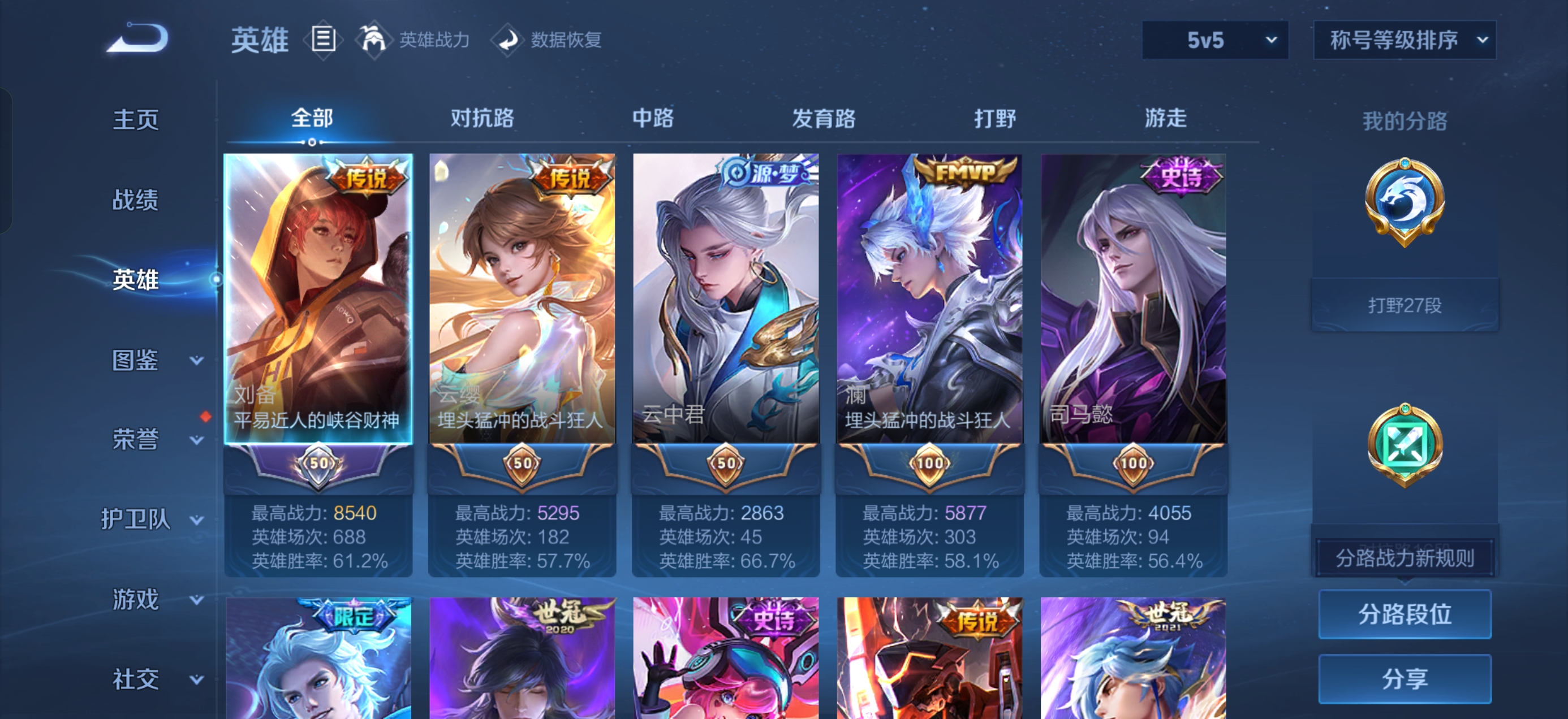 WZMMN4726733王者荣耀账号详情图6