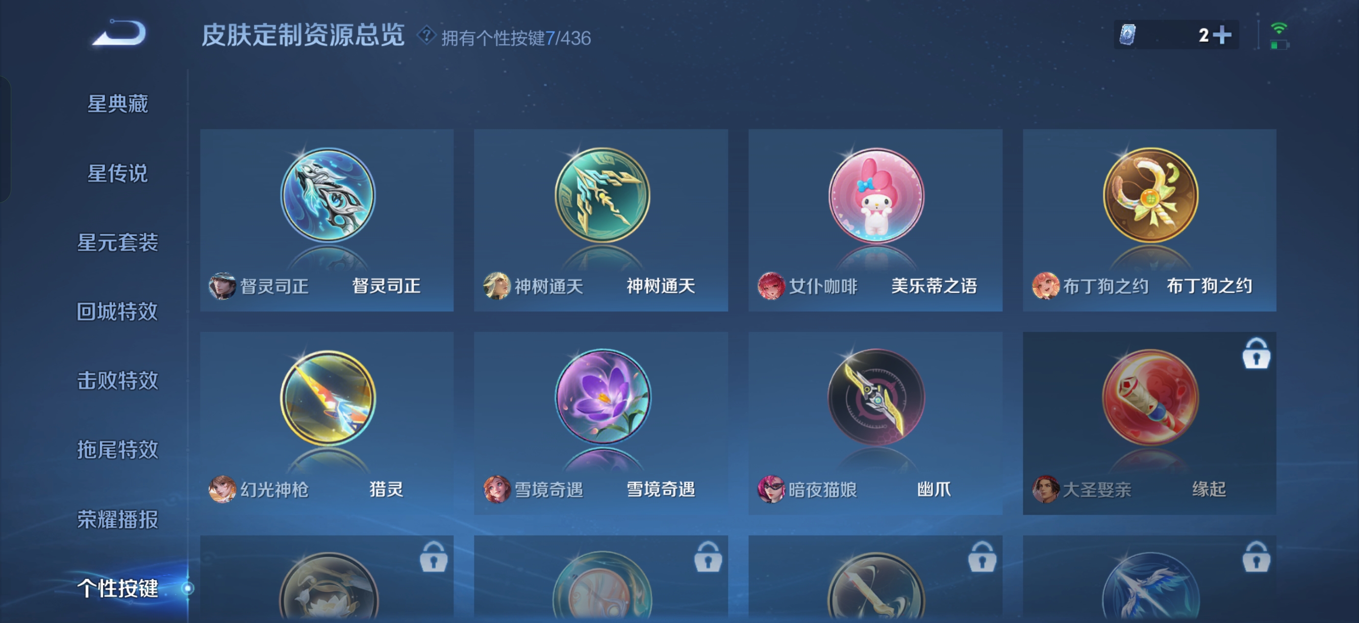WZMMN4726733王者荣耀账号详情图8