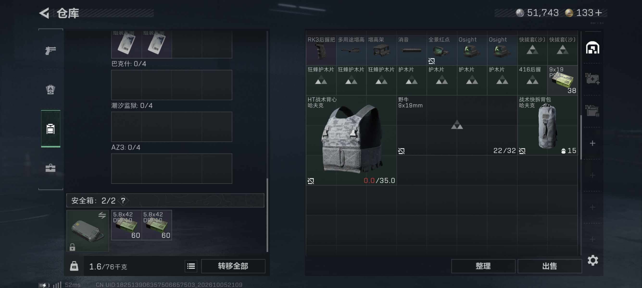SJZMMN4342079三角洲行动账号详情图6 SJZMMN4342079三角洲行动账号详情图6