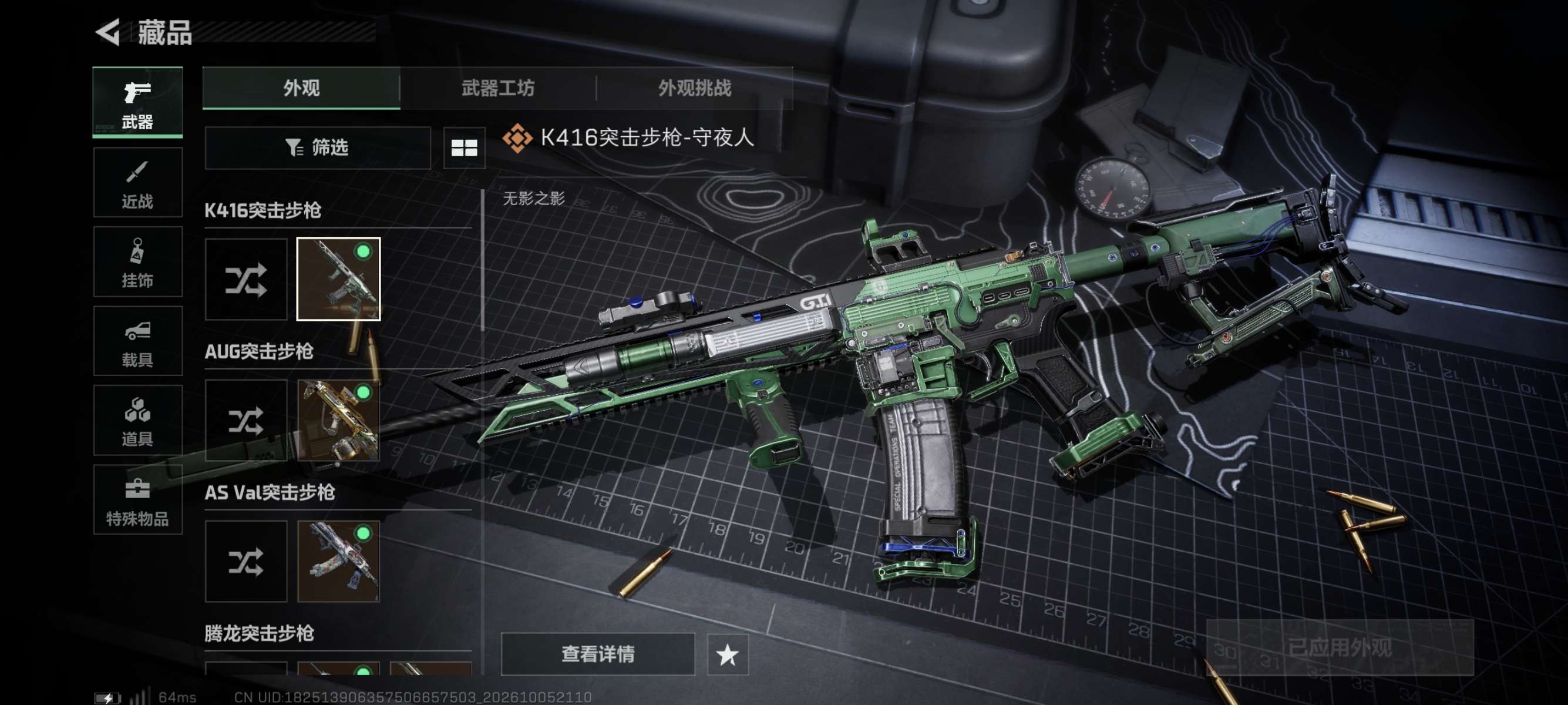 SJZMMN4342079三角洲行动账号详情图11 SJZMMN4342079三角洲行动账号详情图11