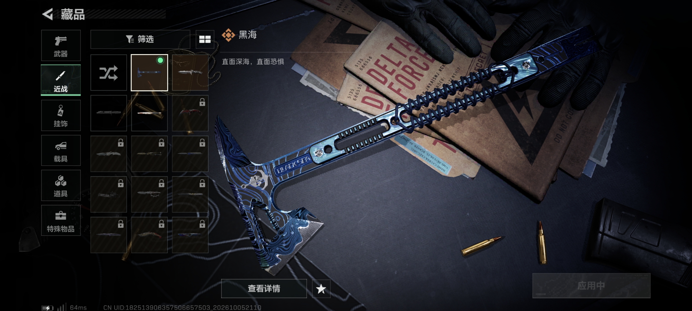 SJZMMN4342079三角洲行动账号详情图12 SJZMMN4342079三角洲行动账号详情图12