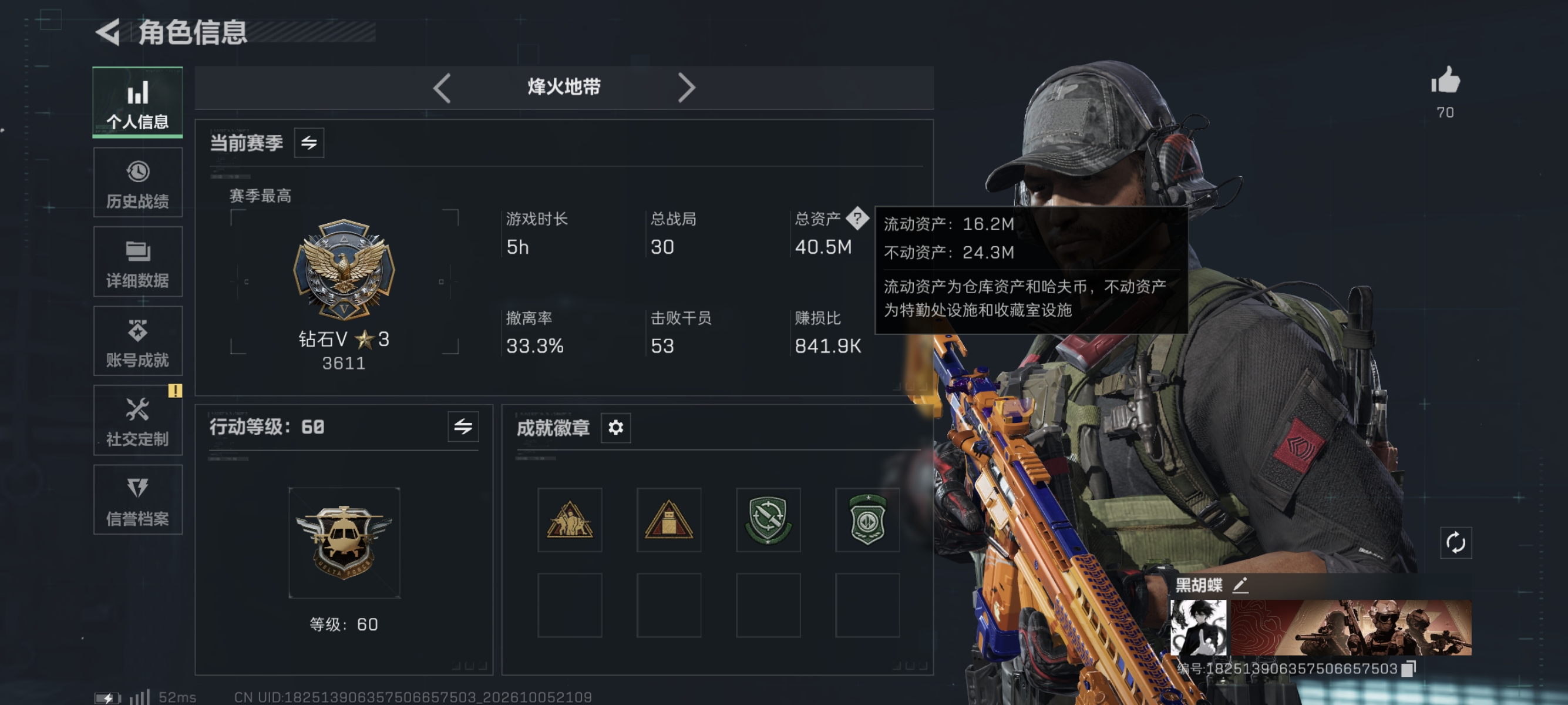 SJZMMN4342079三角洲行动账号详情图14 SJZMMN4342079三角洲行动账号详情图14