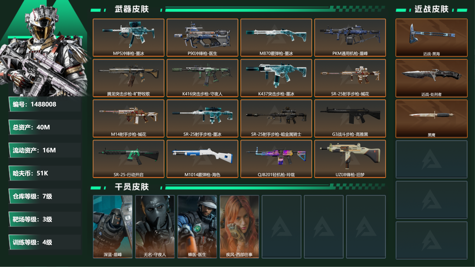 三角洲行动账号QQ【黑海 总资产40M，流动资产16M，哈夫币51K，行动等级:60，近战数量:2，仓库等级:7级，训
