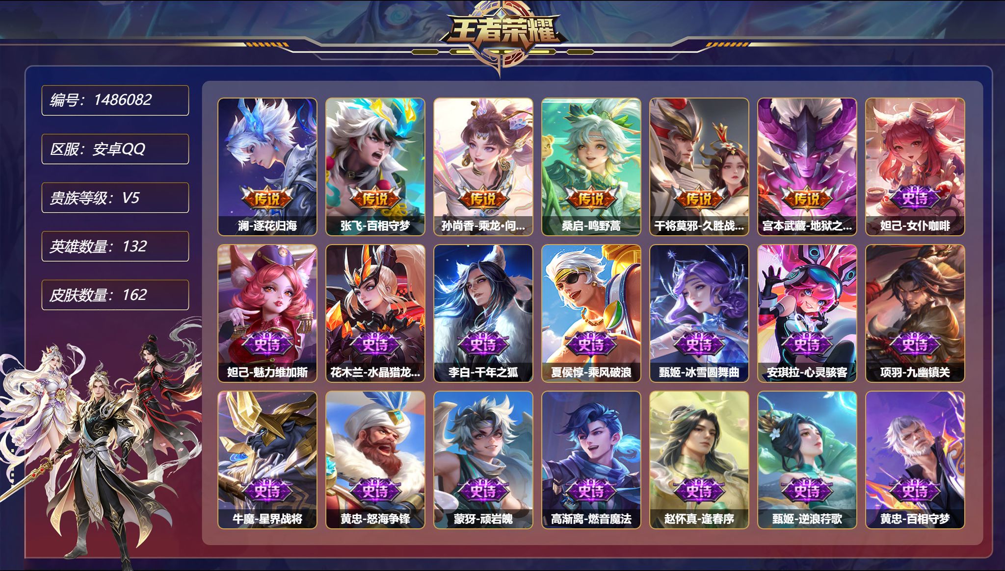账号详情图片